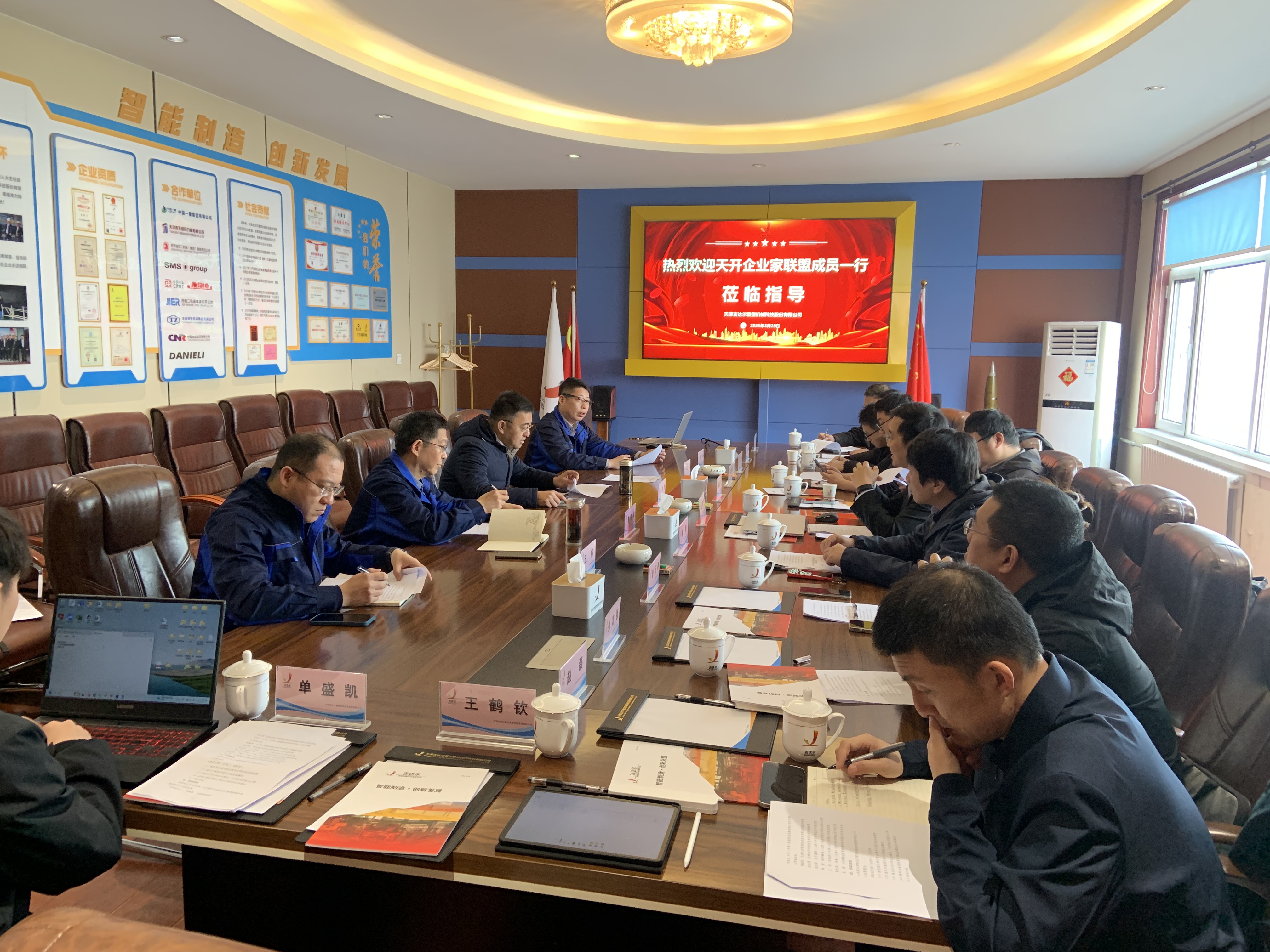 天開企業(yè)家聯盟成員一行走進吉達爾學習交流